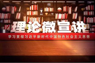 特狮：我们不能在这样的比赛中丢3个球 不知是否已告别联赛冠军